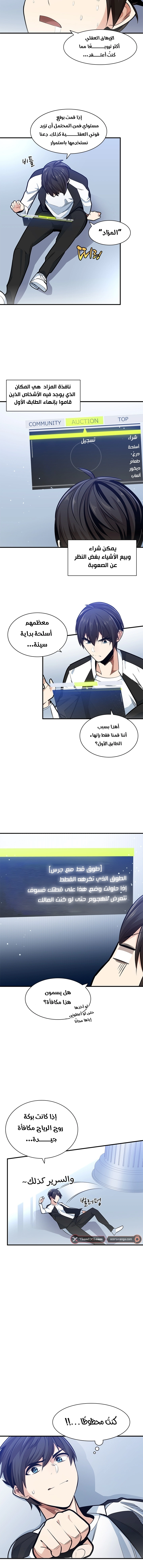 صفحة 8