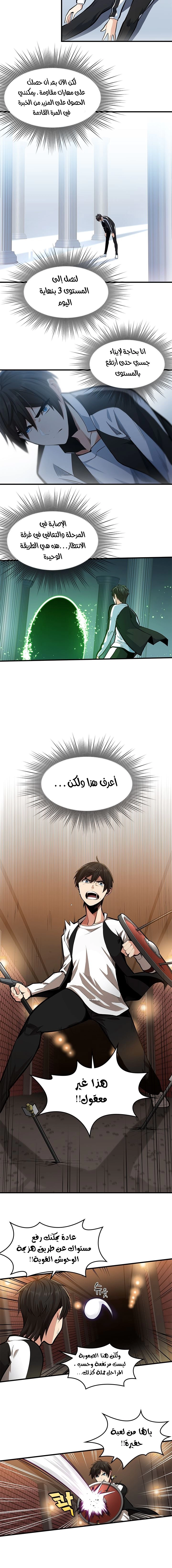 صفحة 8