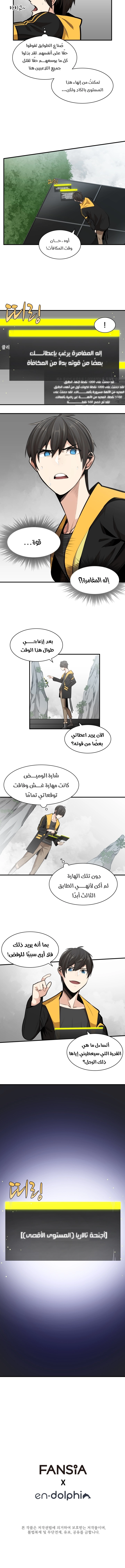 صفحة 7