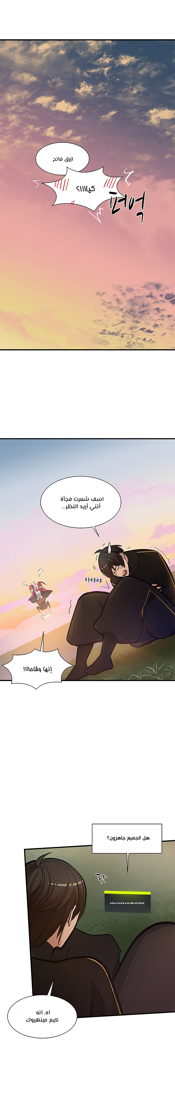 صفحة 8