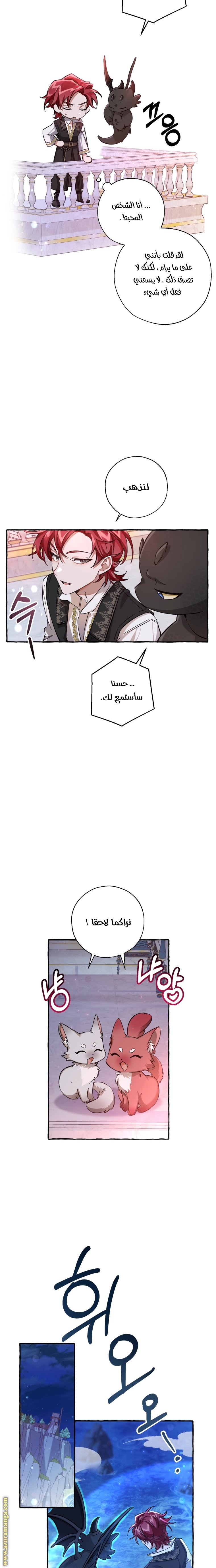 صفحة 6