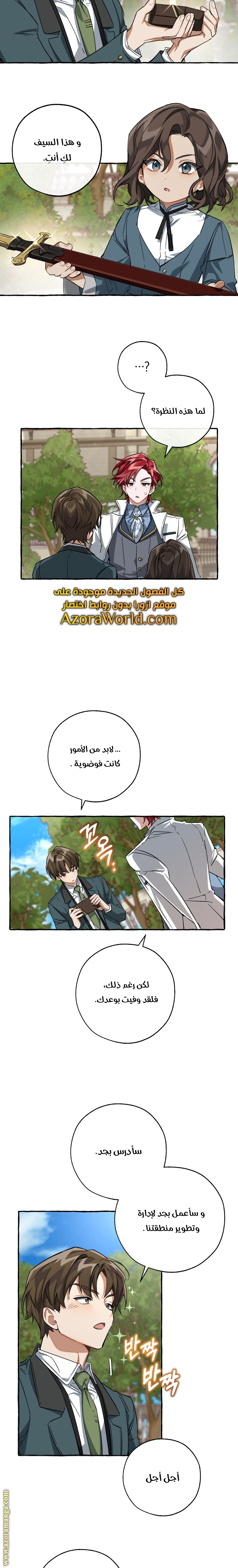 صفحة 5