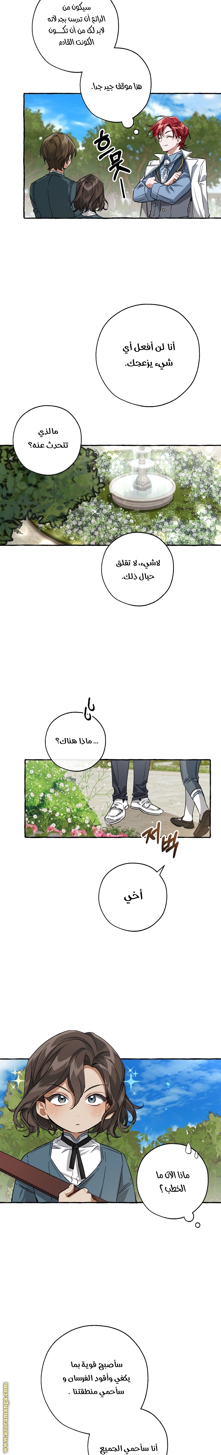صفحة 6