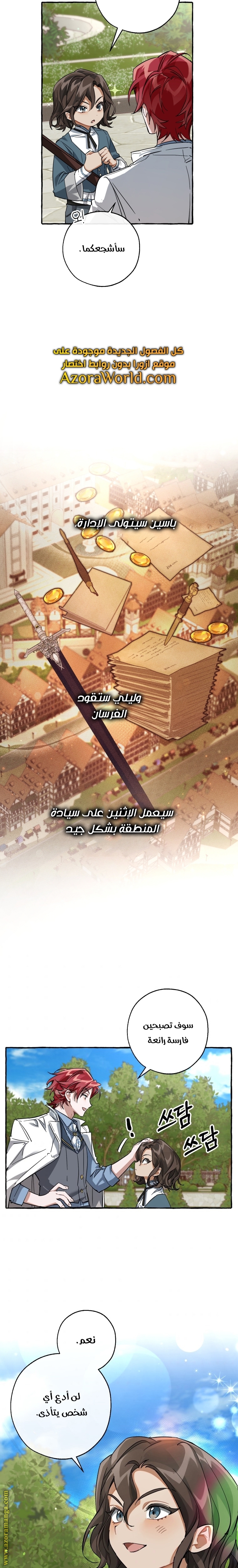 صفحة 7