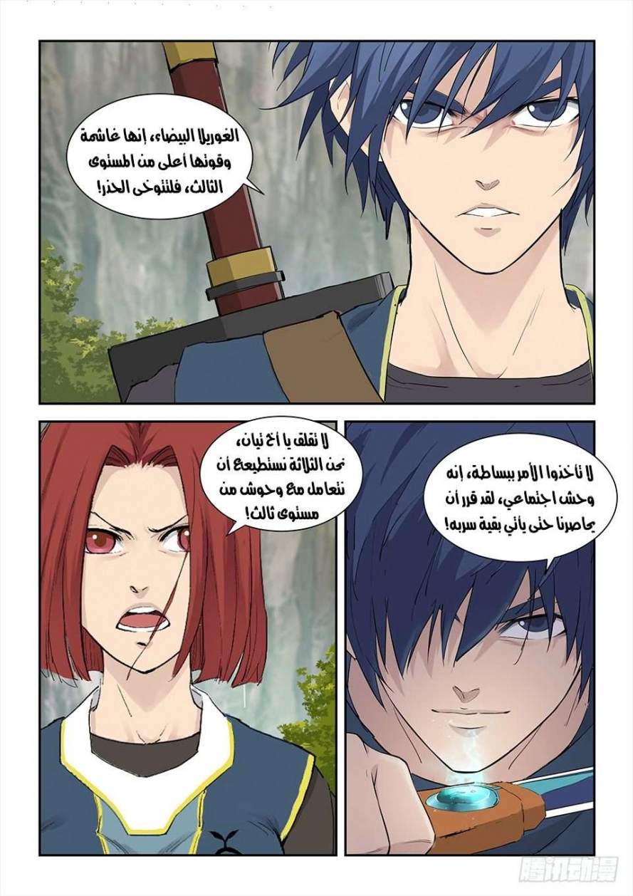 صفحة 11