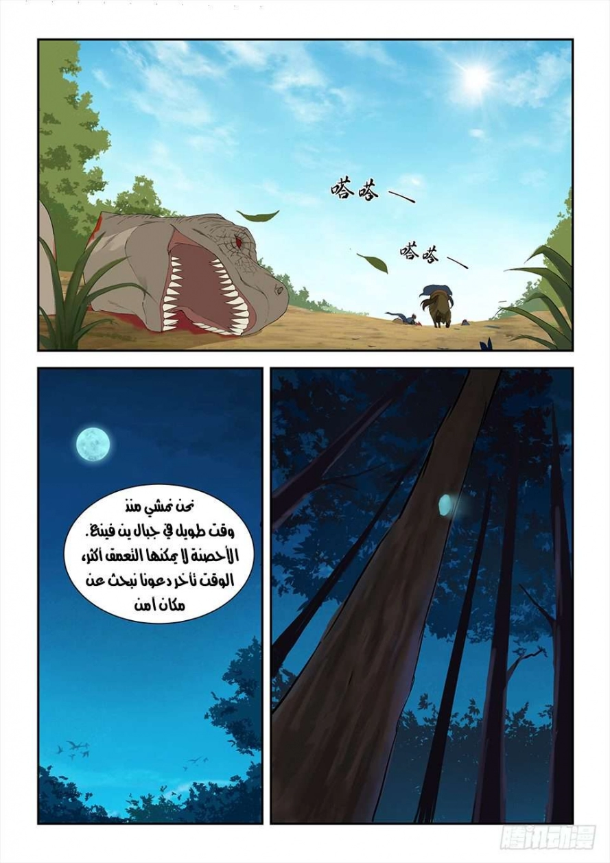 صفحة 4