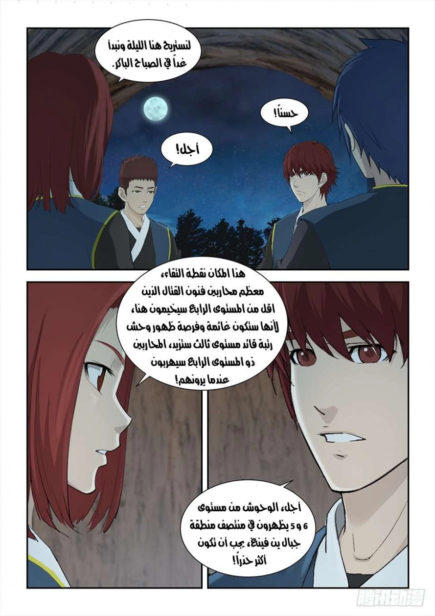 صفحة 5