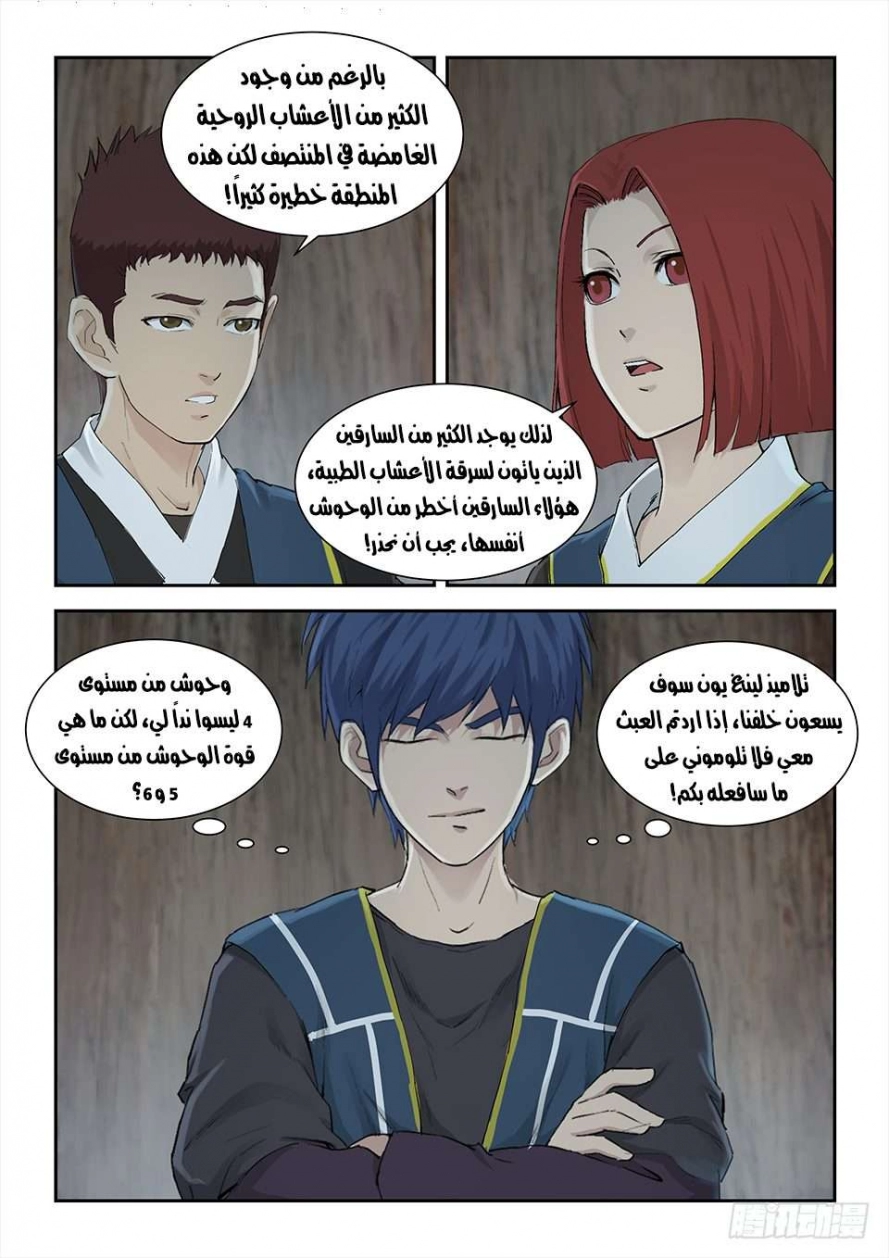 صفحة 6