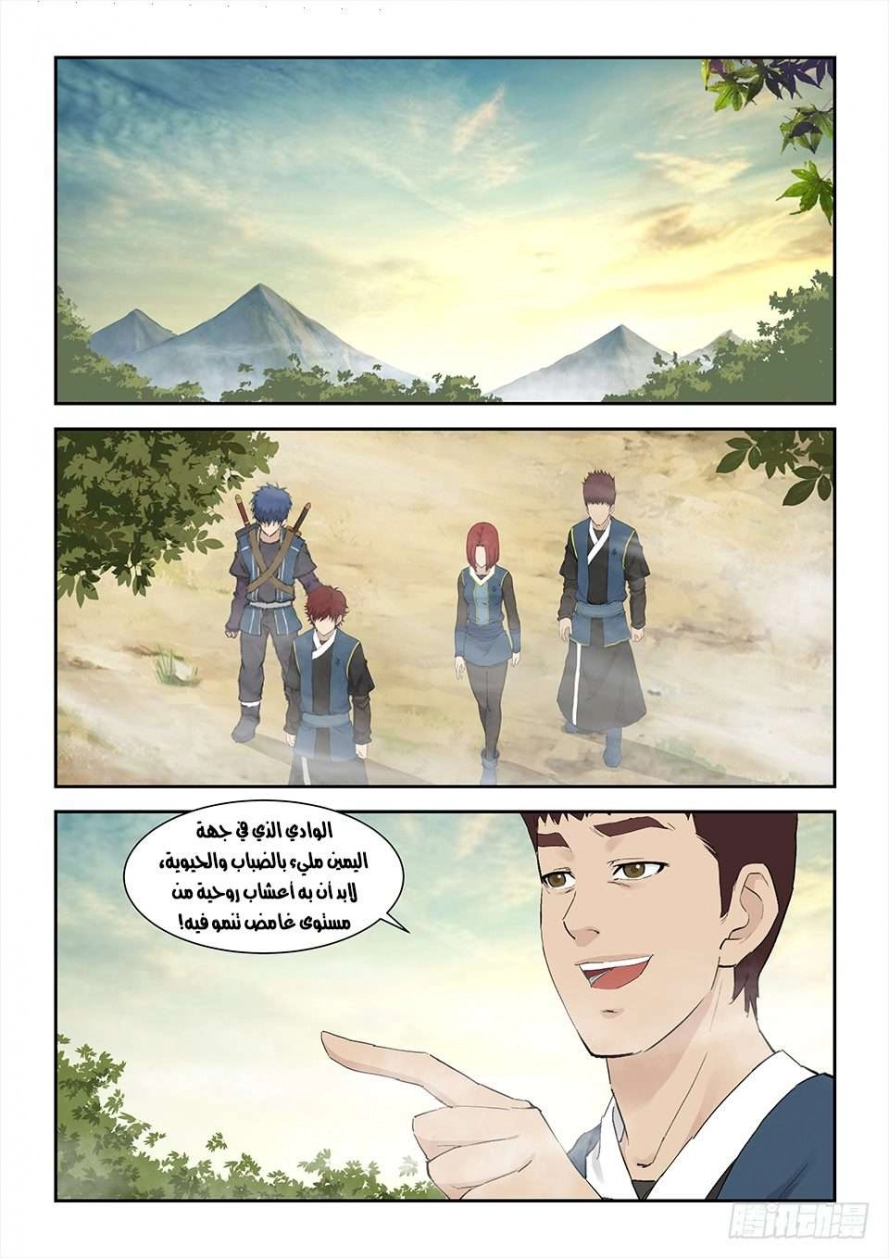 صفحة 7