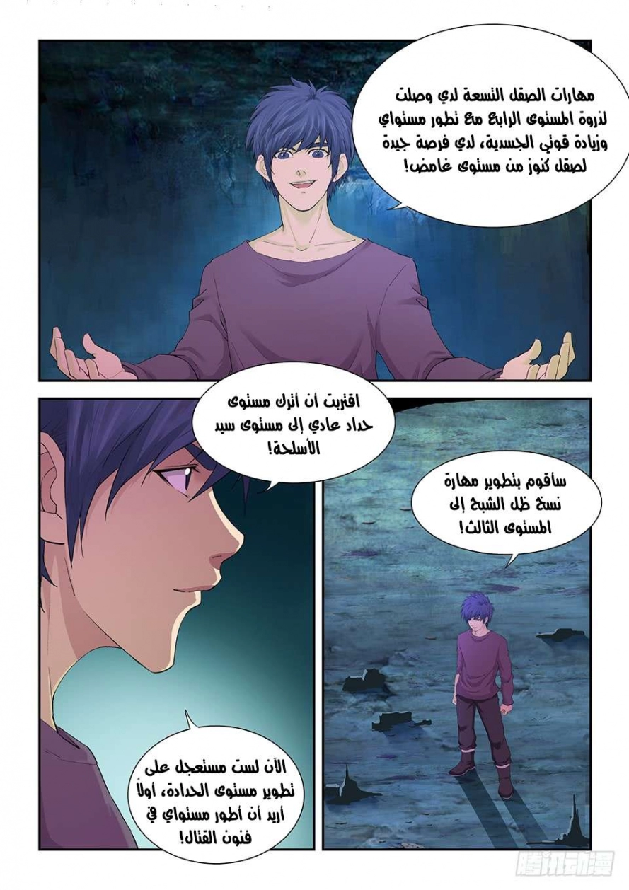 صفحة 4