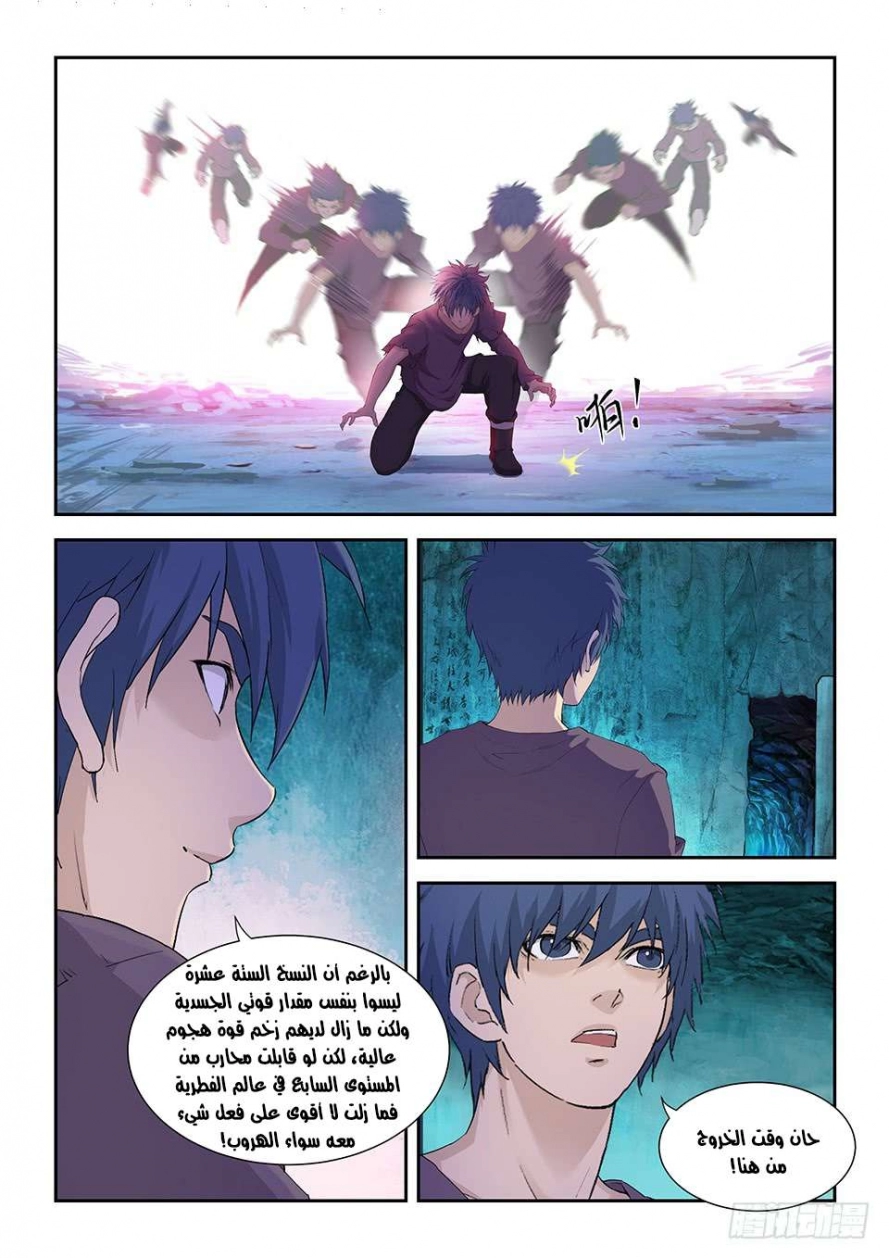 صفحة 6