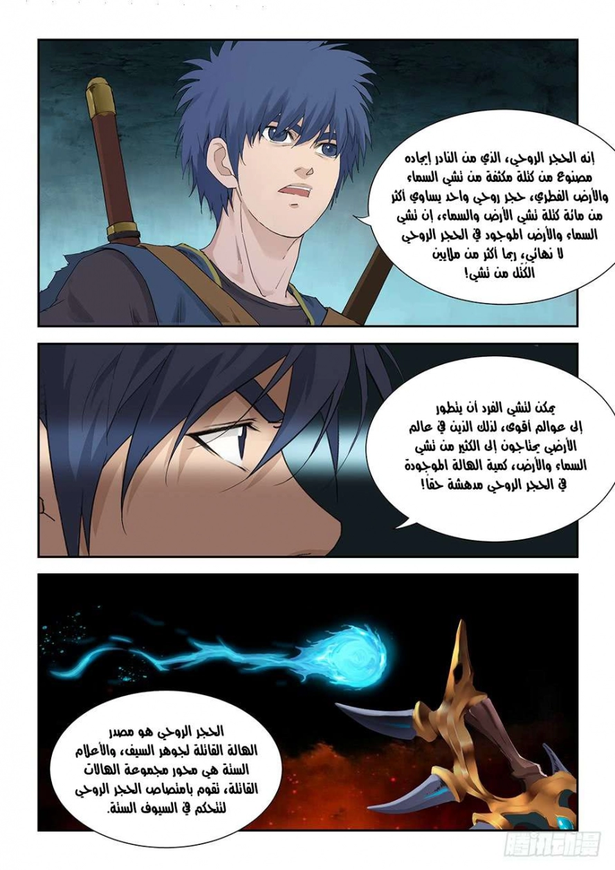 صفحة 10