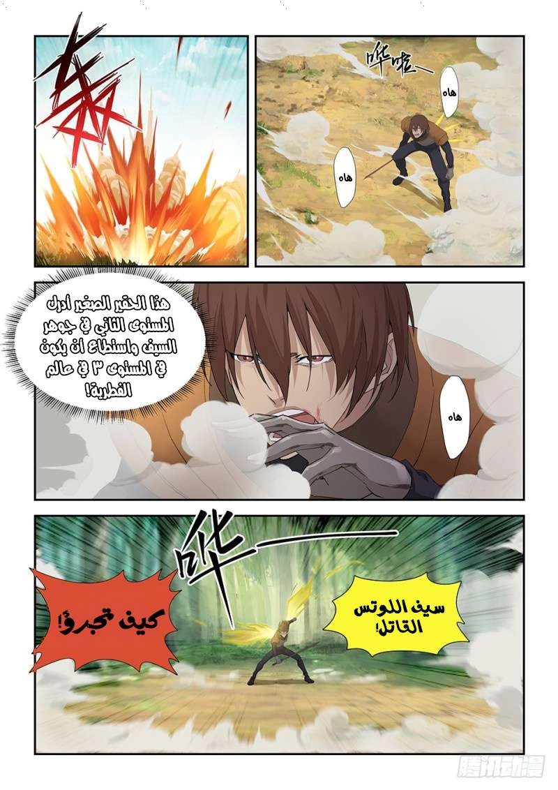 صفحة 3