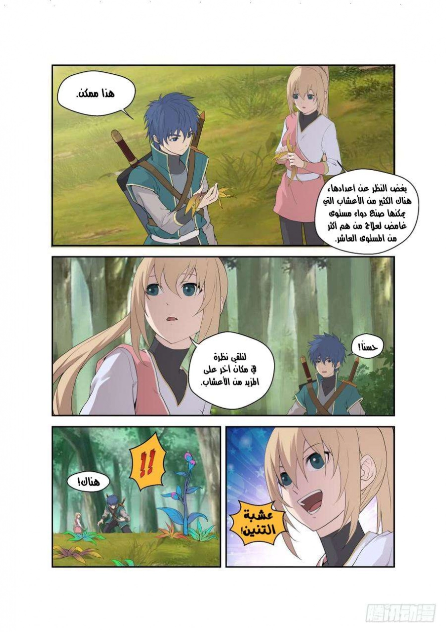 صفحة 3