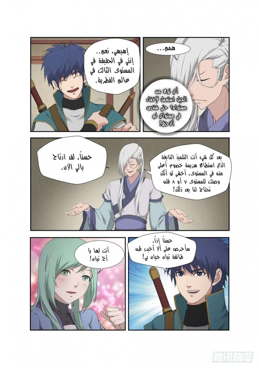 صفحة 5