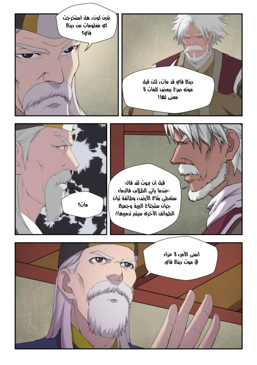 صفحة 11