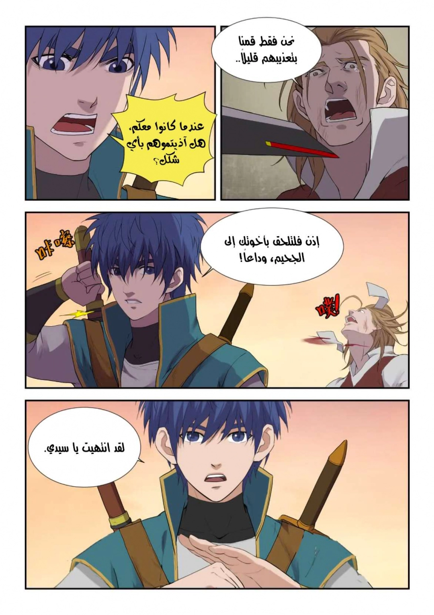 صفحة 3