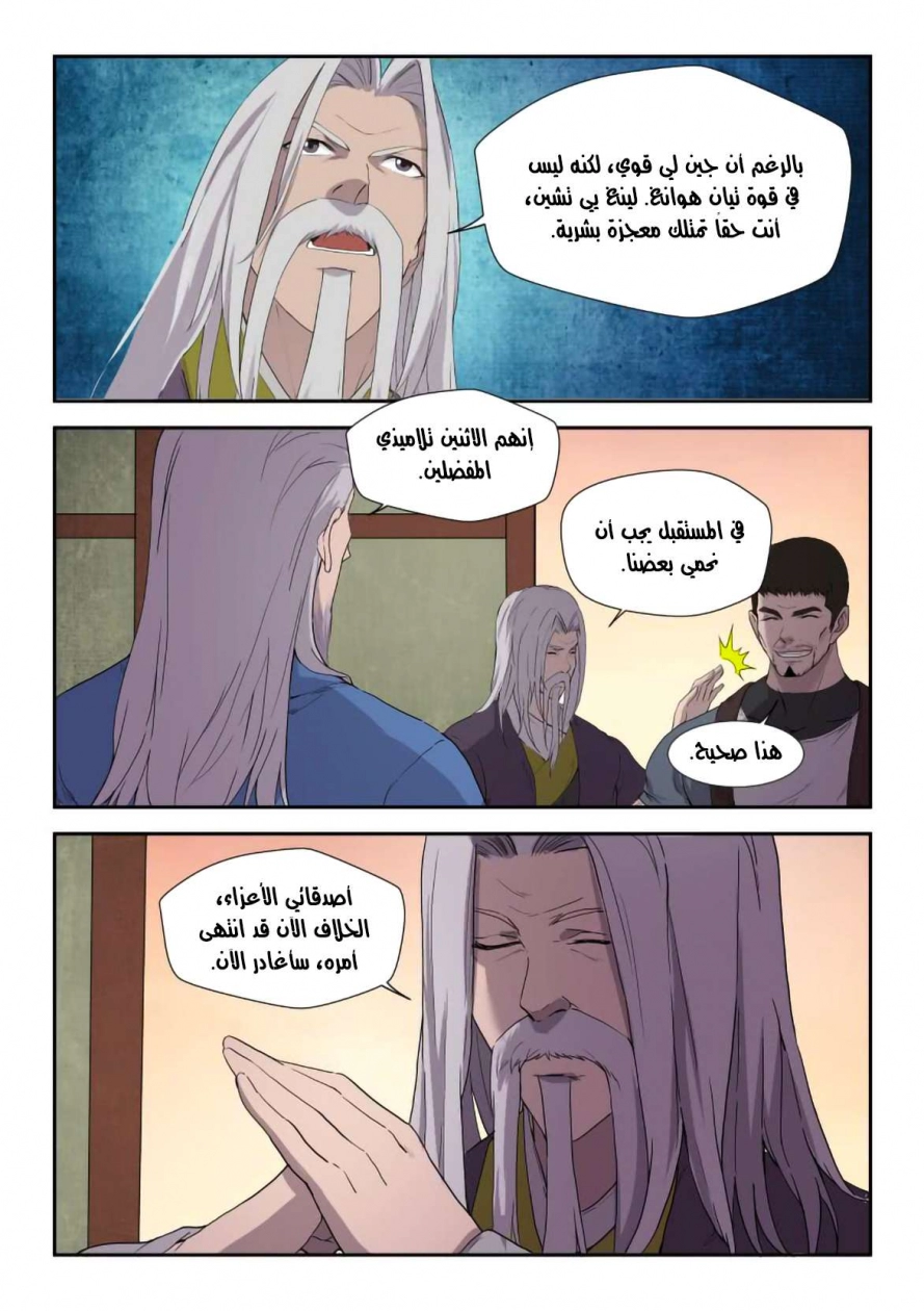 صفحة 6