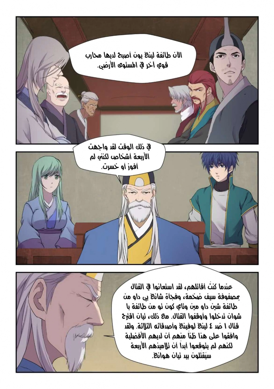 صفحة 9