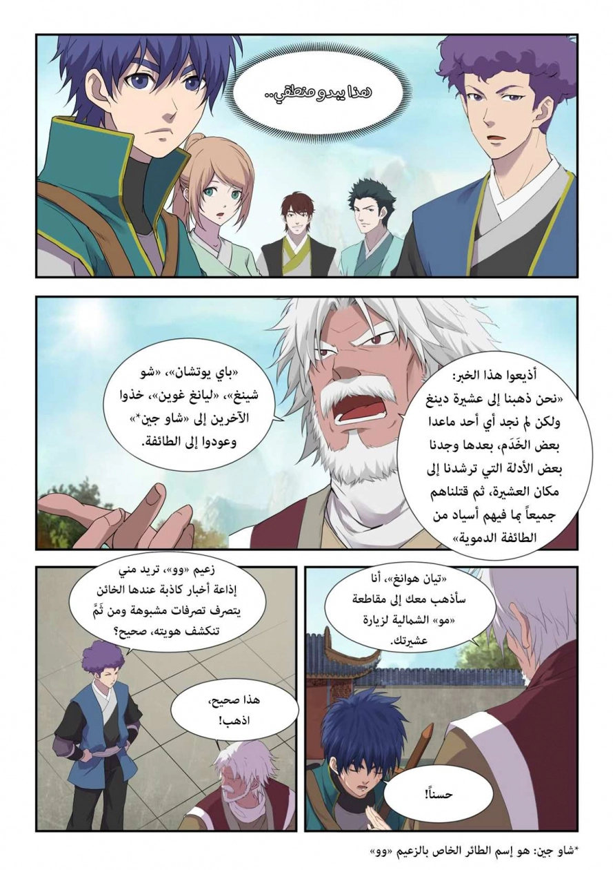 صفحة 3