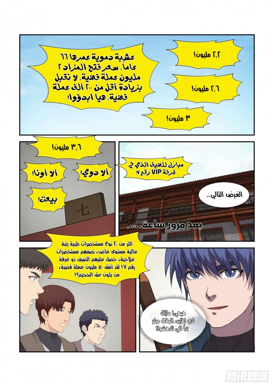 صفحة 12