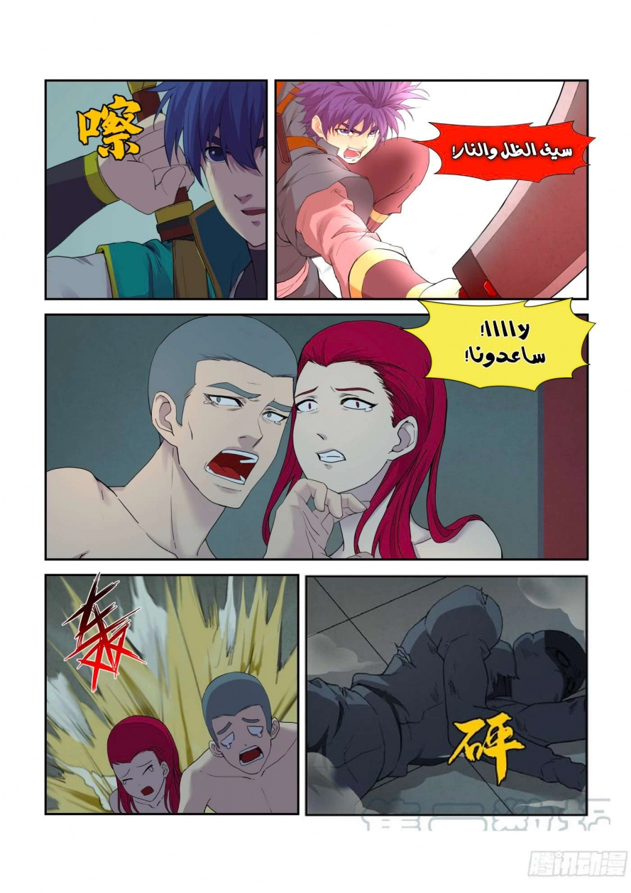 صفحة 6