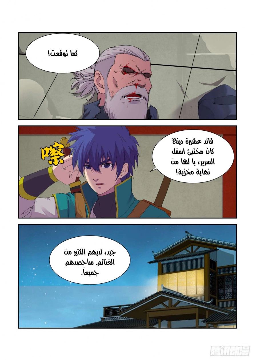 صفحة 7