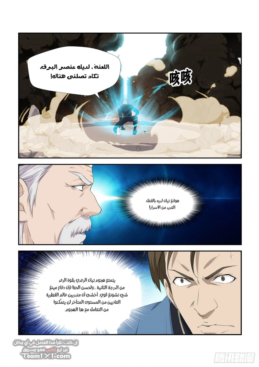 صفحة 7