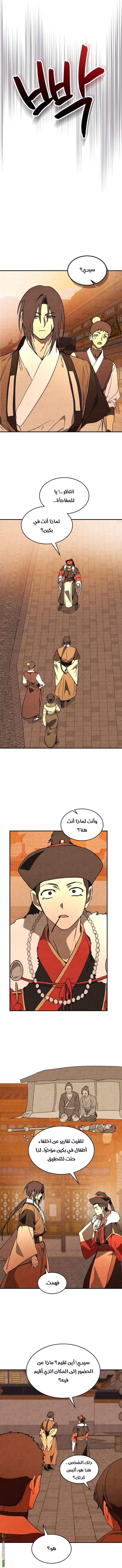 صفحة 8