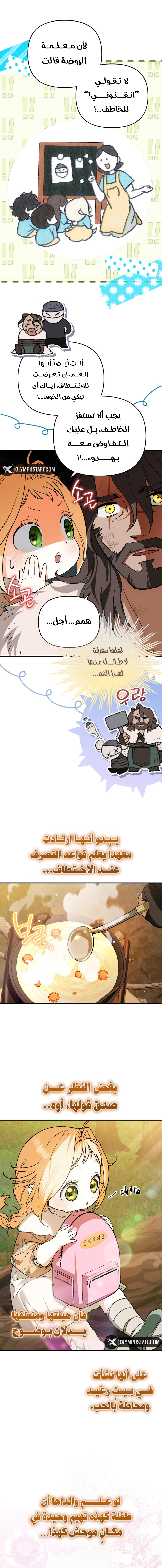 صفحة 11