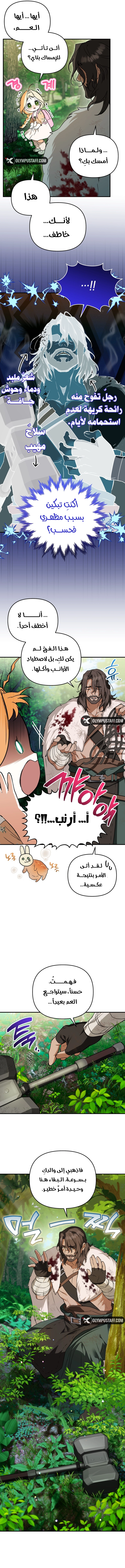 صفحة 10