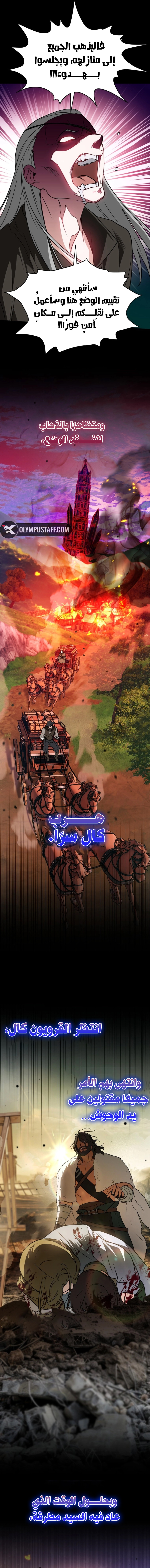 صفحة 8