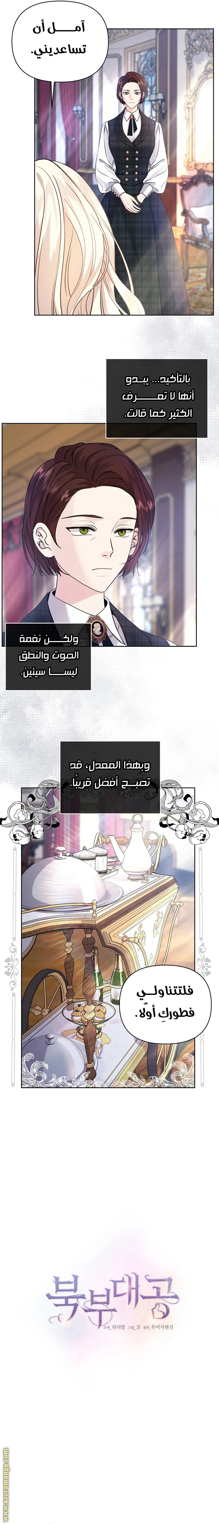 صفحة 4