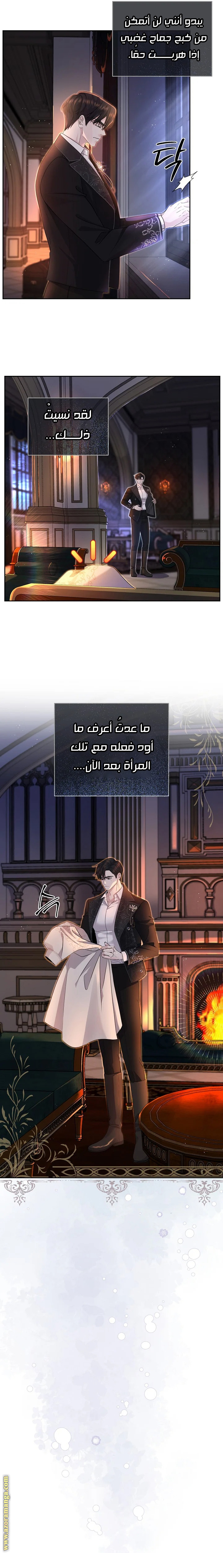 صفحة 8