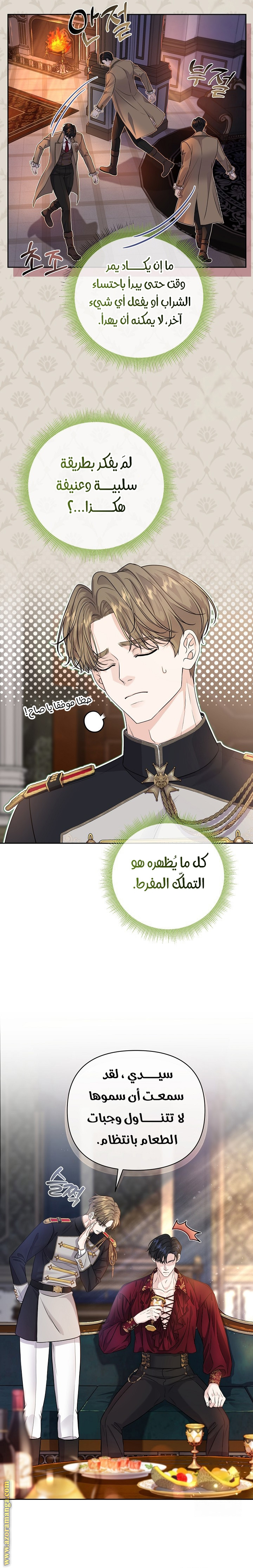 صفحة 8
