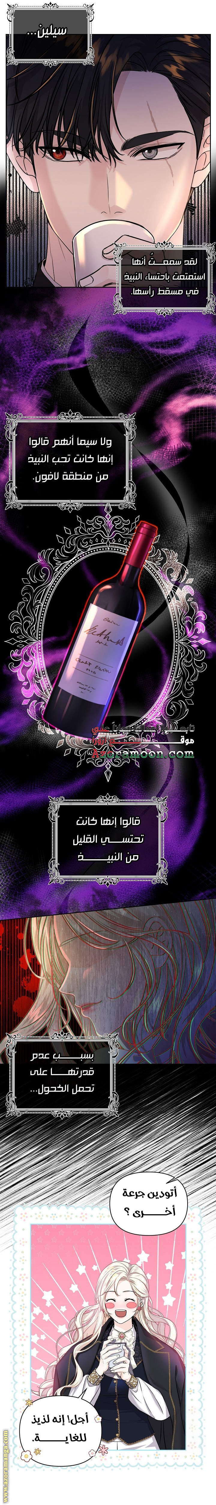 صفحة 8