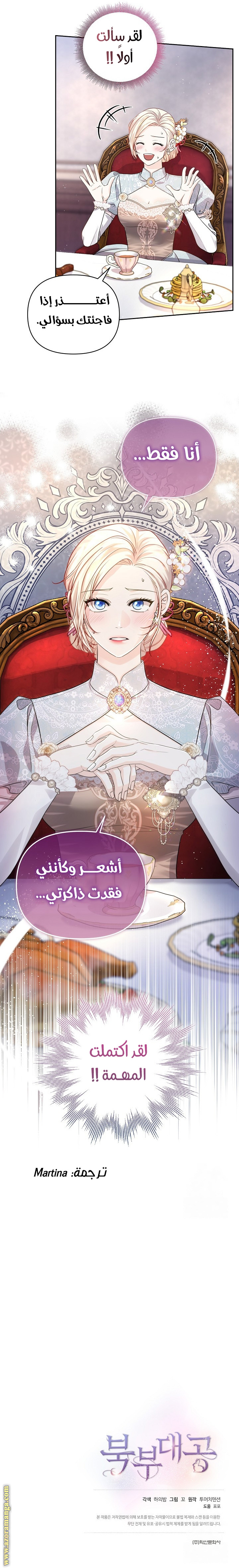صفحة 21