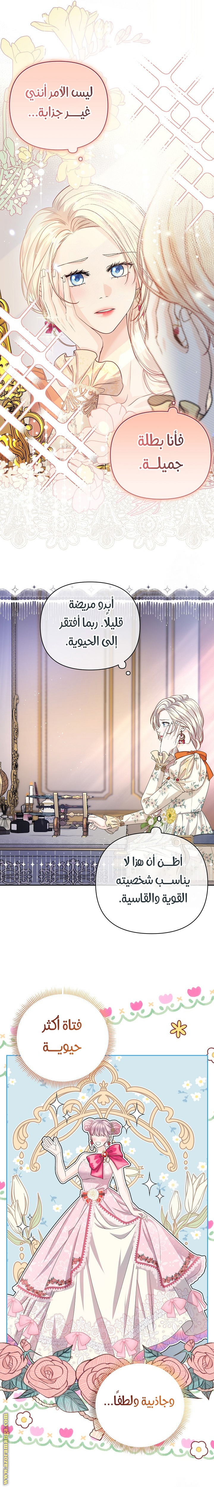 صفحة 7