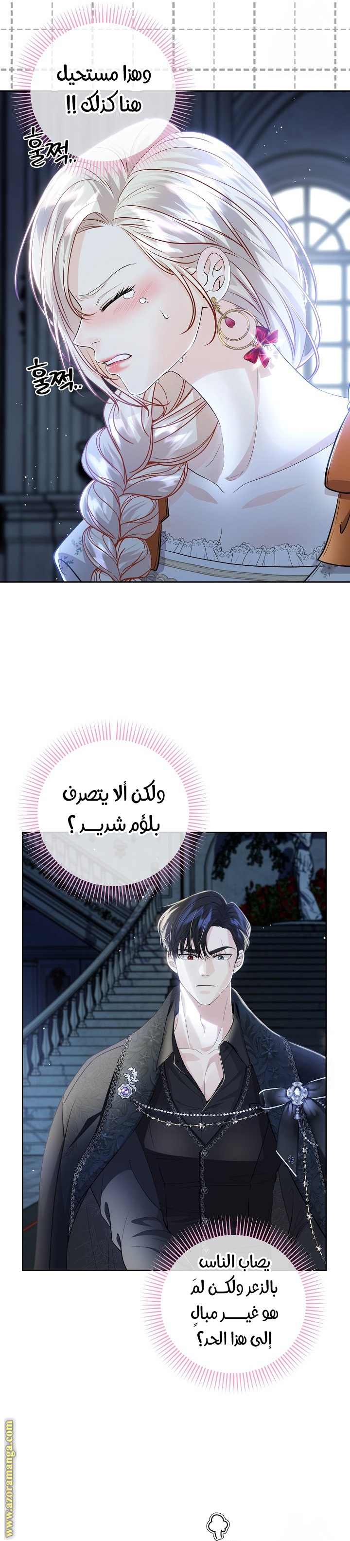 صفحة 7