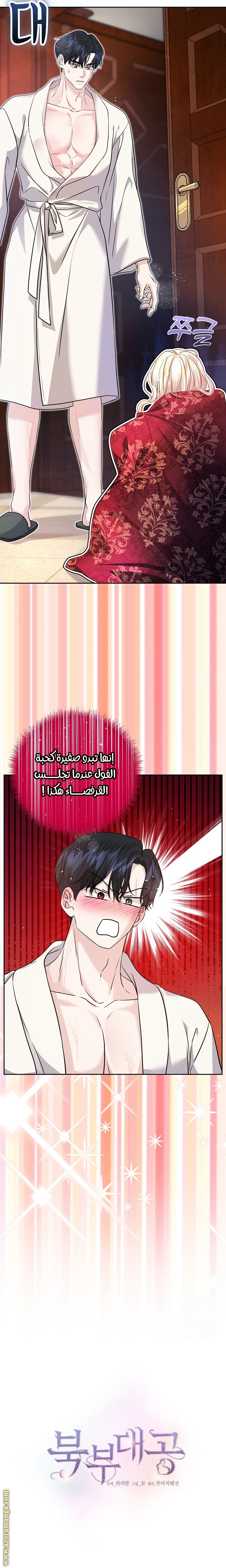 صفحة 6