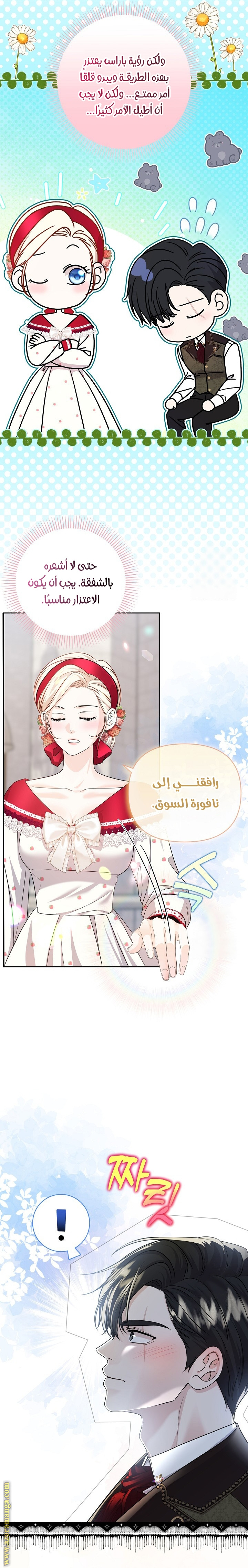صفحة 8
