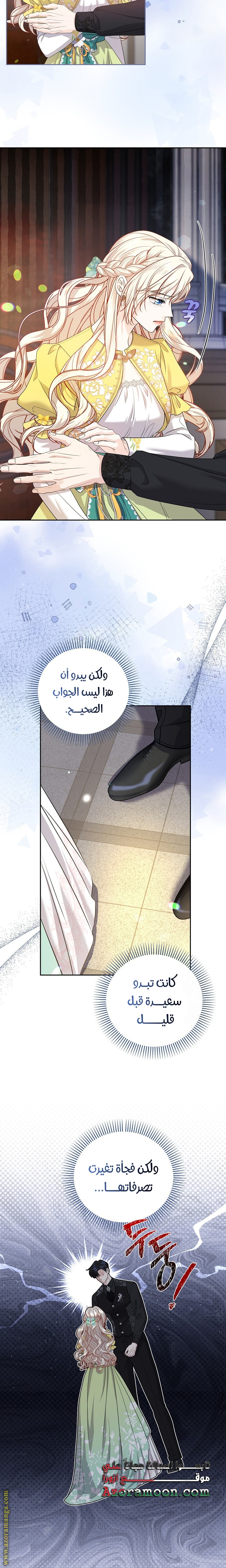 صفحة 7