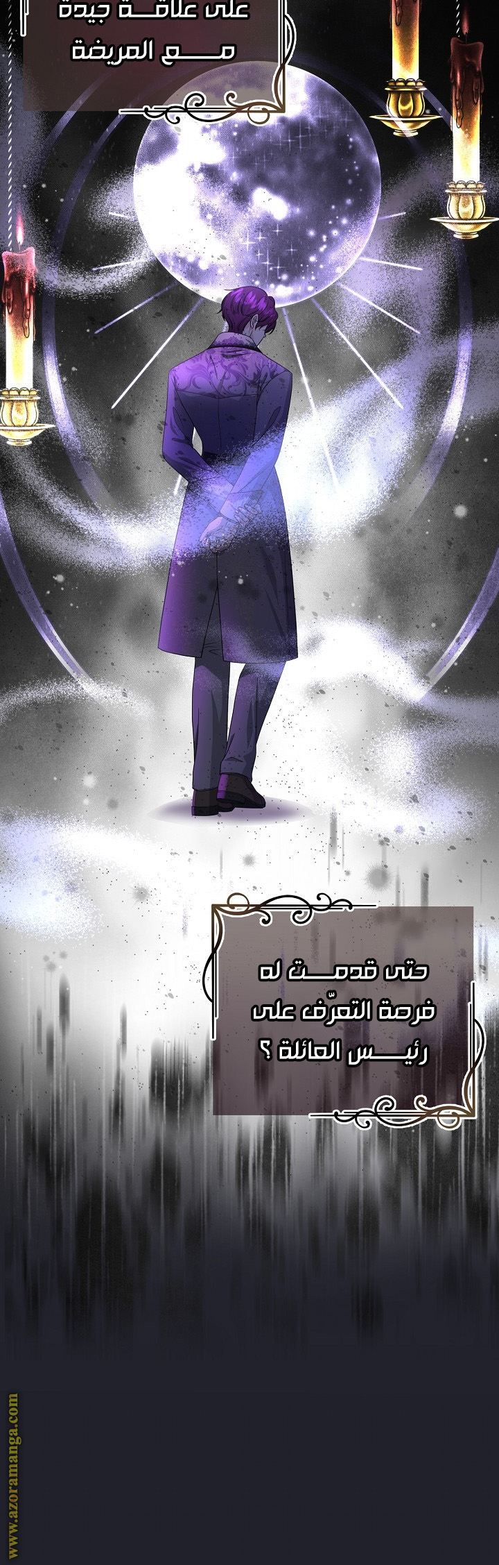 صفحة 8
