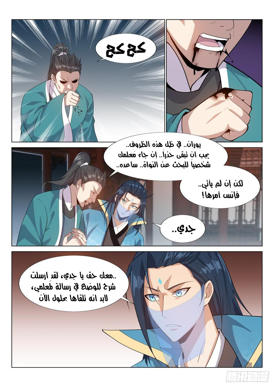 صفحة 3