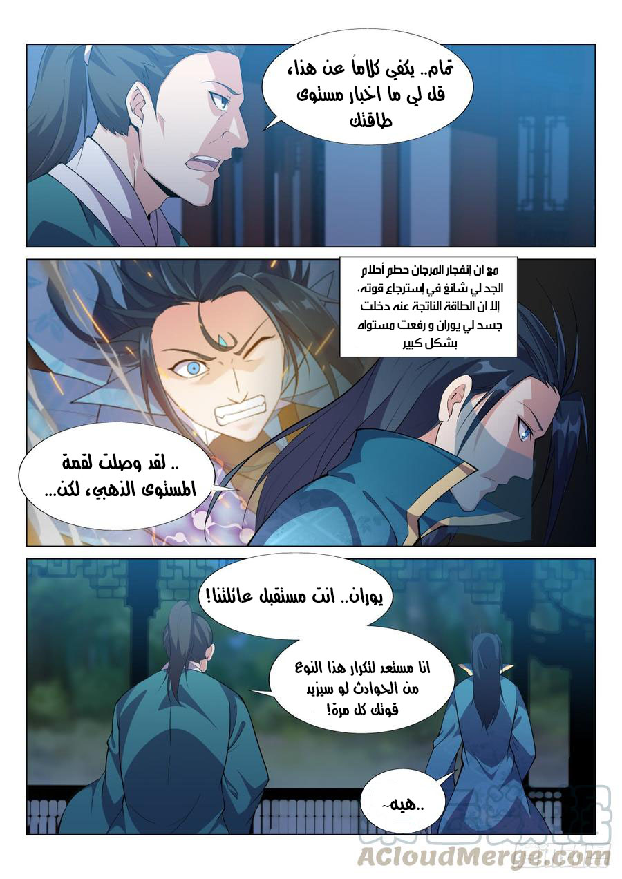 صفحة 4