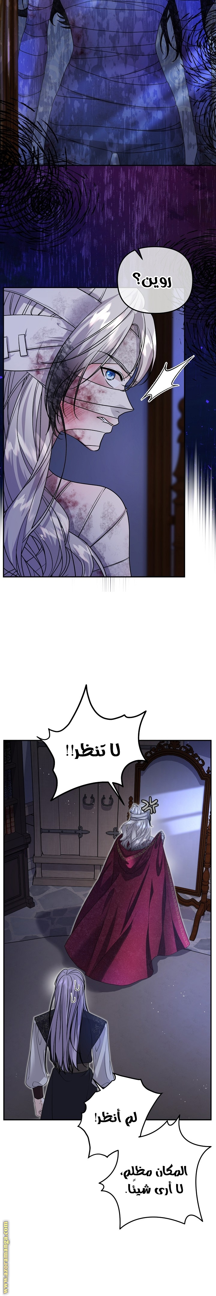 صفحة 8