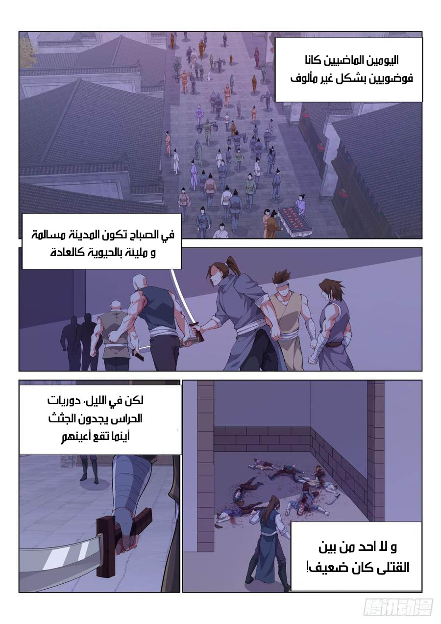 صفحة 11