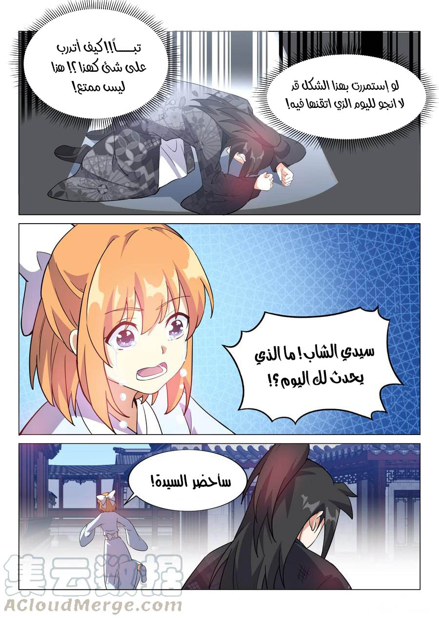 صفحة 6