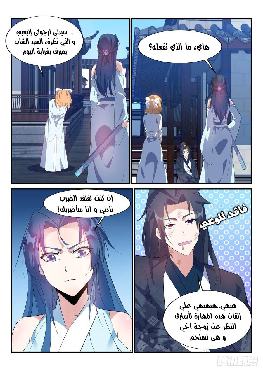 صفحة 7
