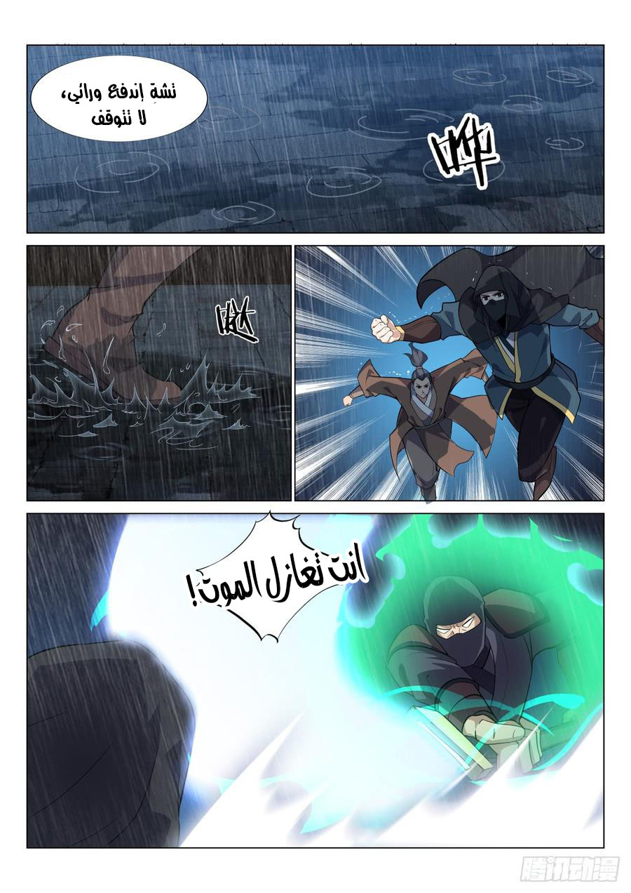 صفحة 5